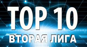 Лучшая десятка голов IV Чемпионата ЮСМФЛ! Вторая лига