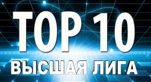 Лучшая десятка голов IV Чемпионата ЮСМФЛ! Высшая лига