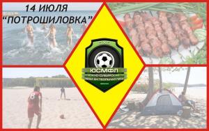 Пляжный футбол переносится
