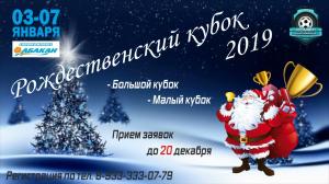 Результаты жеребьевки